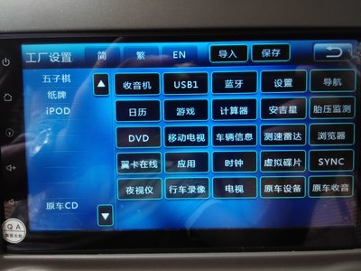 请教万能网友~轩逸经典4S店送导航升级(DA屏)_轩逸论坛_手机汽车之家